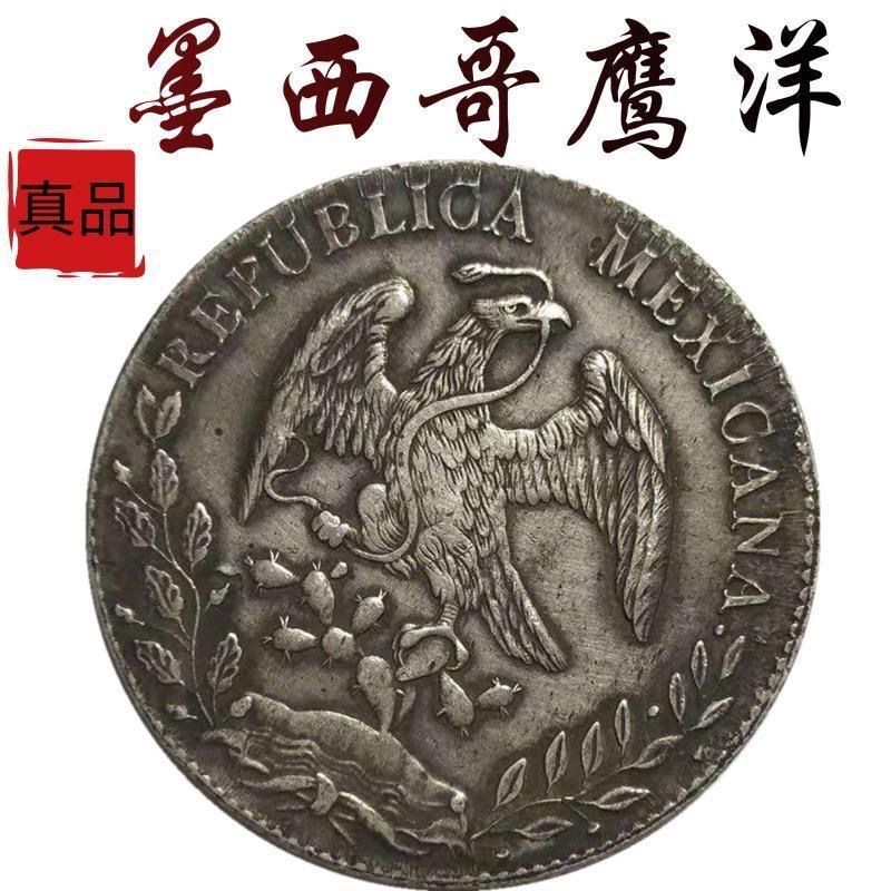 Mexican Eagle Ocean Silver Ingot Ocean Silver Ingot Ocean Ingot Bag Real Bag Old Antique Collectible