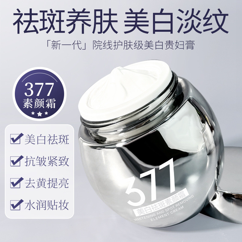 [คลังสินค้าพร้อม] Pure Secret 377 Plain Face Cream ฤดูใบไม้ร่วงฤดูหนาว Moisturizing Lady Cream Brigh