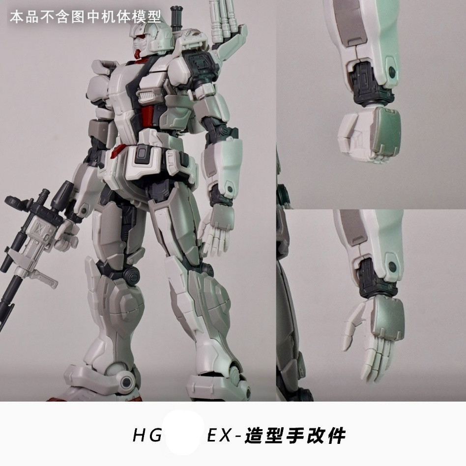 SDJJ Plasticist Studio HG RX-78[G]E EX RFV Upgrade Hands Parts (ไม่มีฟิกเกอร์ ไม่มีรุ่น) SDJJ077