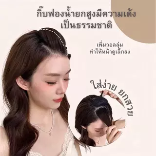 กิ๊บยกผมพอง กิ๊บติดผมฟองน้ำ ประดับดอกไม้ ยกโคนผม ซ่อนได้ สำหรับจัดแต่งทรงผม