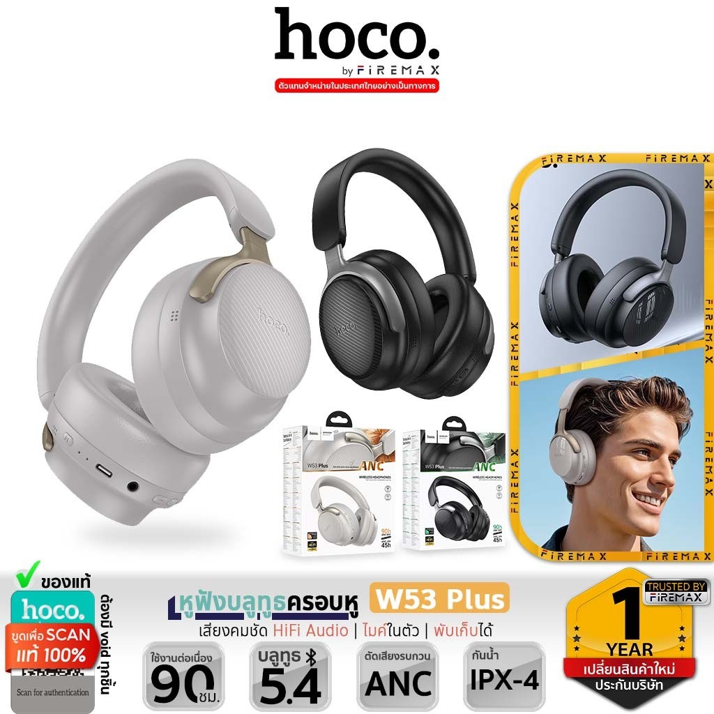 HOCO W53Plus หูฟังบลูทูธ 5.4 ระบบตัดเสียงรบกวน ANC Active Noise Cancellation แบตอึด 90 ชม. HiFi hc3