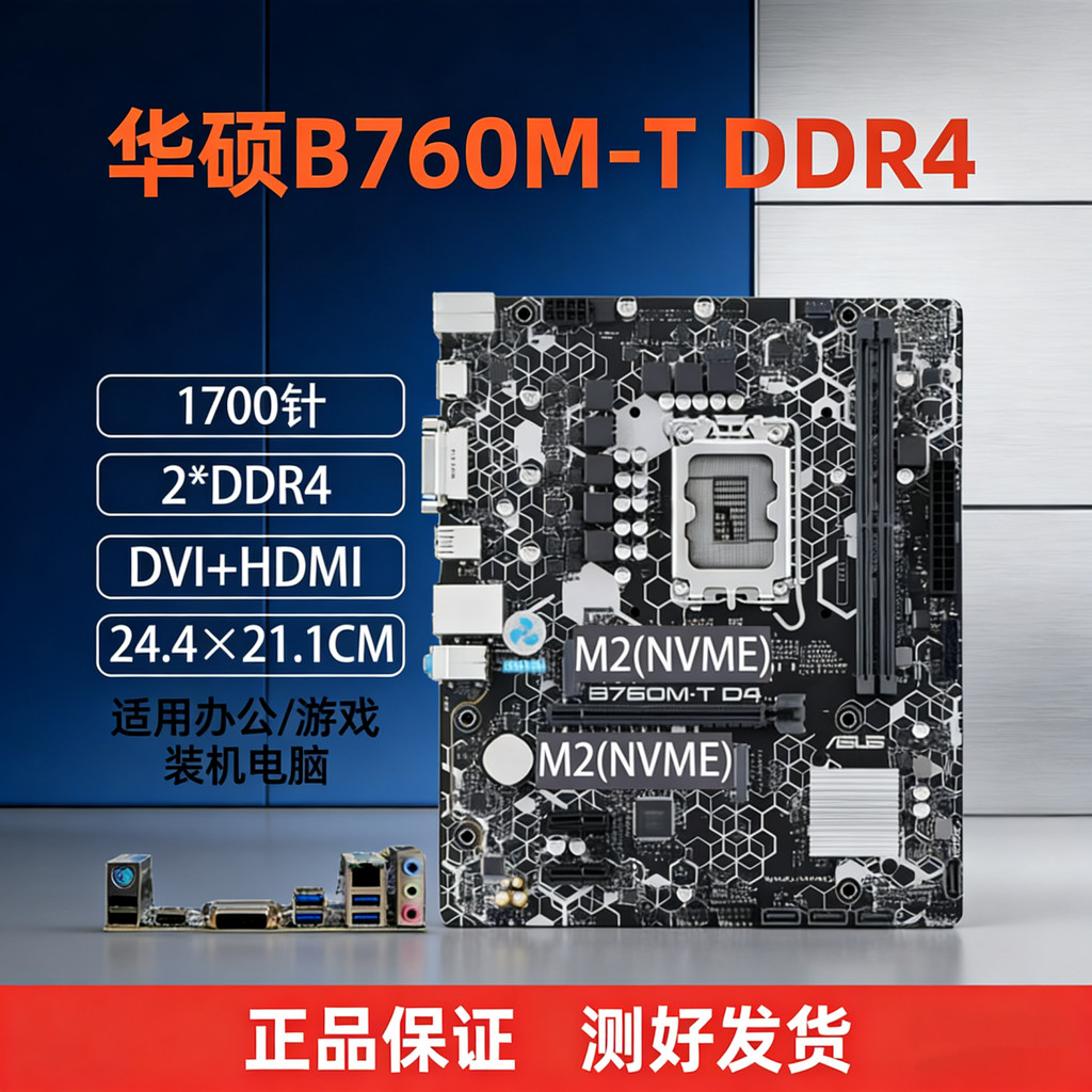 Asus B760M Gigabyte Z690 Z790 เมนบอร์ด 1700-Pin 12/13/14th Generation CPU คอมพิวเตอร์เดสก์ท็อปมือที่