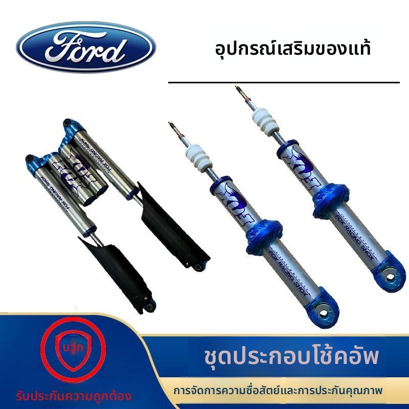 ชุดโช๊คอัพหน้าหลัง FOX แท้ สำหรับ Ford F-150 Raptor และ Ram Pickup