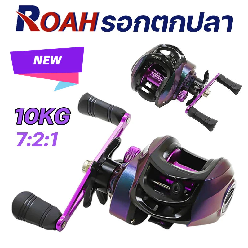 รอกหยดน้ำ รอกตกปลา ลอกเบสหยดน้ำ ลอกตกปลา 20+1BB 7.2:1 รอก รอกเบสหยดน้ำ 10KG รอกหยดน้ำ รอกเบท รอกตกปลา ลอกเบสหยดน้ำ