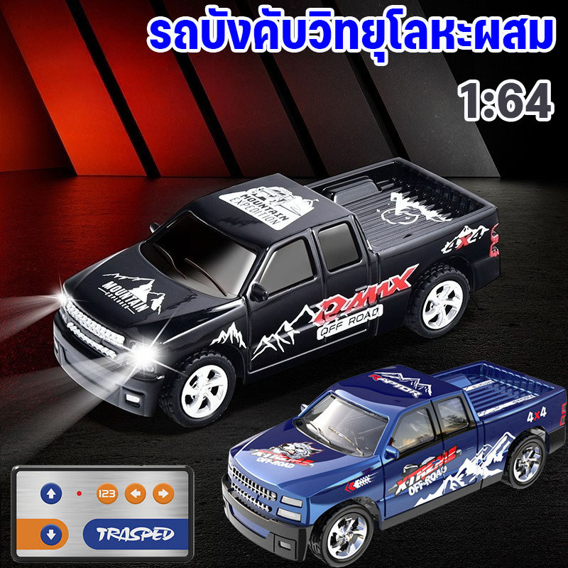 รถบังคับวิทยุขนาดเล็ก 1:64 ทำจากโลหะผสม ระบบ 2.4G ชาร์จไฟได้ ปรับความเร็วได้ รุ่นออฟโรด พร้อมรถพ่วง