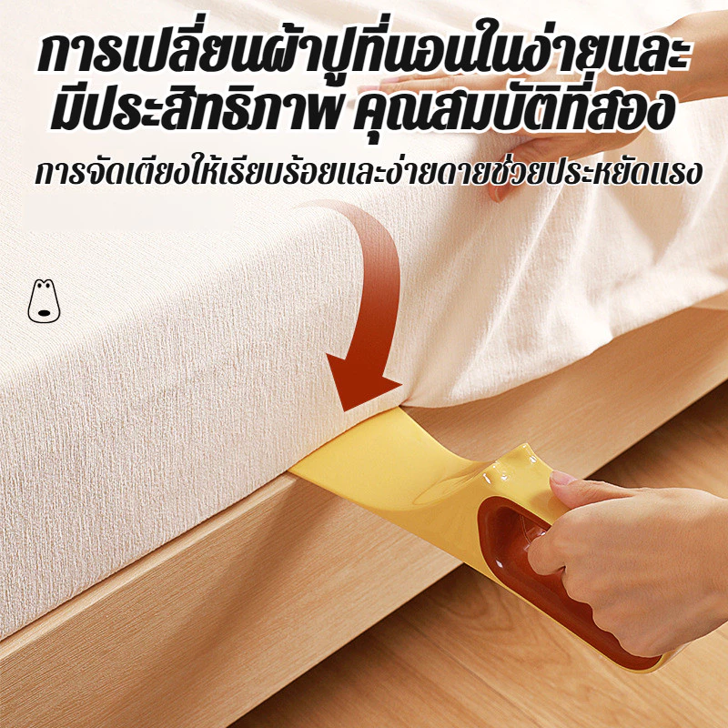อุปกรณ์ยกเตียงและปูผ้าปูที่นอนอัตโนมัติ thumbnail 3
