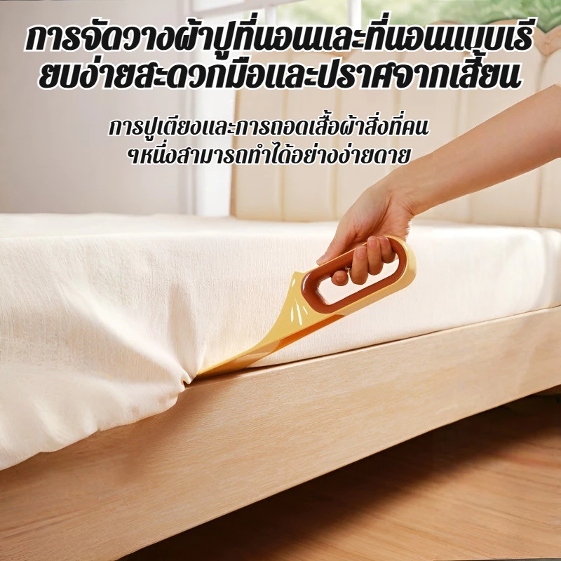 อุปกรณ์ยกเตียงและปูผ้าปูที่นอนอัตโนมัติ thumbnail 10
