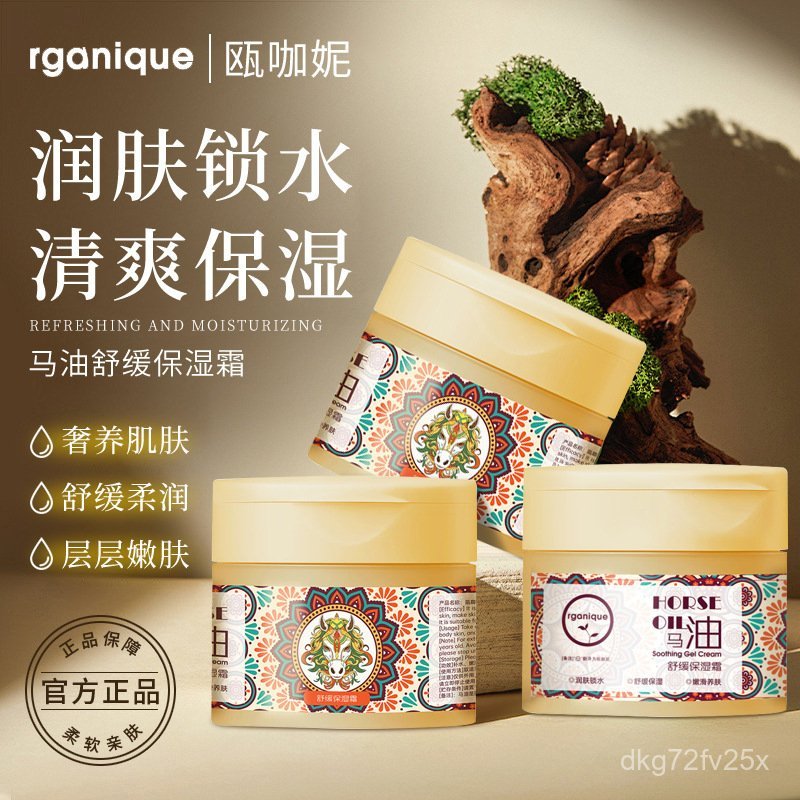 Dong Lai Ou Ka Ni Gemuk Horse Oil Cream 300g โลชั่นบํารุงผิวผ่อนคลาย ชุ่มชื้น กันแตก สดชื่น