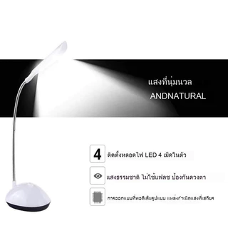 DZB HOME โคมไฟตั้งโต๊ะ LED หมุนได้ 360 องศา เหมาะสำหรับการอ่านหนังสือ สีของสินค้าจะถูกจัดส่งแบบสุ่ม
