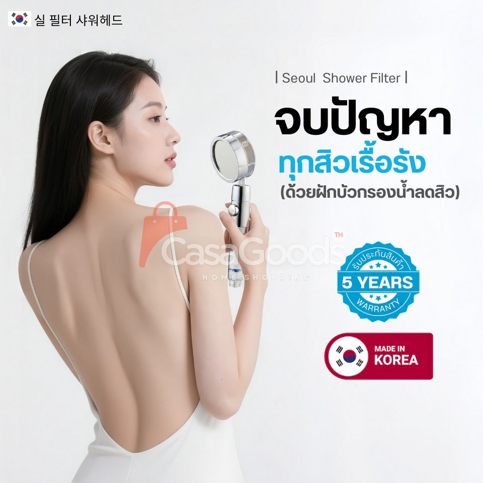 (ใหม่)ฝักบัวกรองน้ำเกาหลี มีใบพัดแรงดันสูง หมุนได้ 360° แถมฟรีไส้กรองฝักบัว ฝักบัวขนาดใหญ่ สปาผิว Seoul Stone Pure Rain - รูปที่ 2