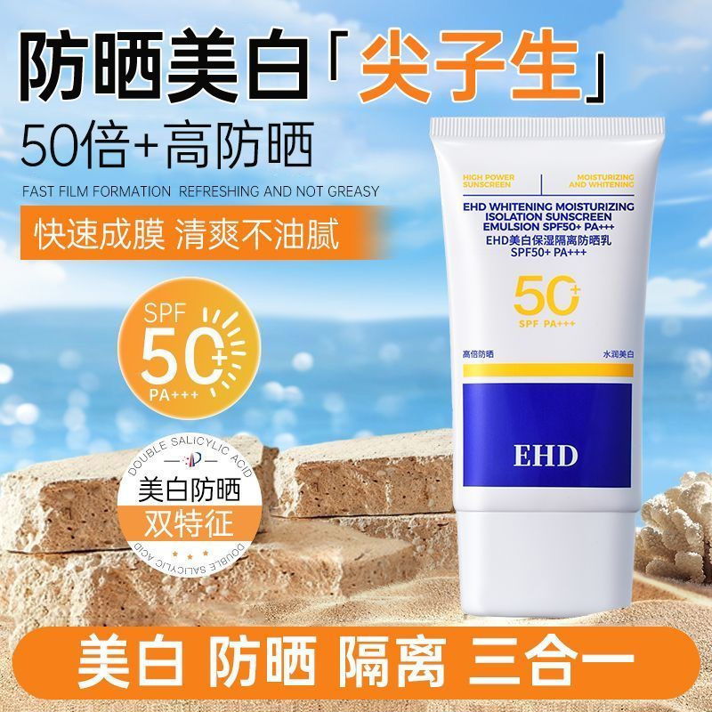 New Product#EHD Whitening Sunscreen UV Protection50Double isolation waterproof and sweatproof refres