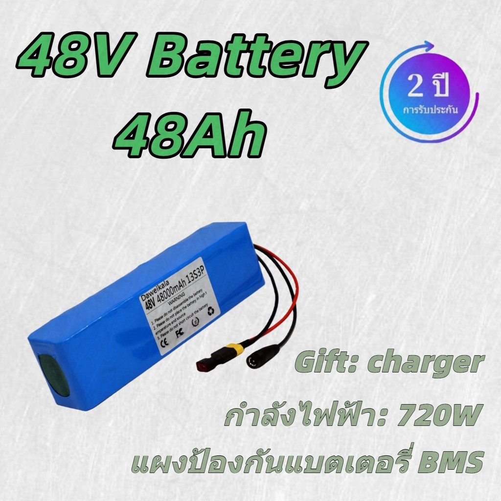 แบตลิเธียม 48V 48Ah ต่อใช้งานง่าย พร้อมขั้วต่อ XT60