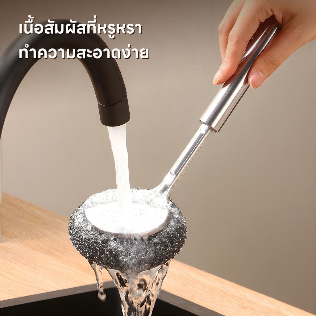 ฝอยขัดหม้อสแตนเลส แปรงทำความสะอาดเอนกประสงค์ด้ามยาว รูปที่ 6