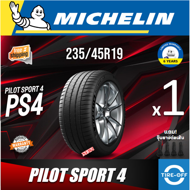 Michelin 235/45R19 PILOT SPORT 4 ยางใหม่ ผลิตปี2025 ราคาต่อ1เส้น ยางรถยนต์ ขอบ19 ขนาดยาง 235 45R19 P