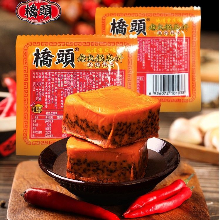 Qiaotou Chongqing Qiaotou ฐานหม้อไฟ 50g * 5 ถุงเนยในครัวเรือนสี่เหลี่ยมเล็ก Mala Tang ส่วนผสมหม้อไฟส
