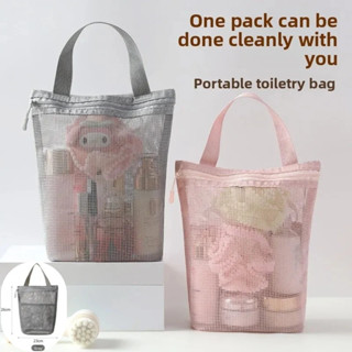 กระเป๋าแป้งเดินทางขนาดใหญ่ 23x26 ซม. มีหูหิ้ว-ตาข่ายระบายอาก…