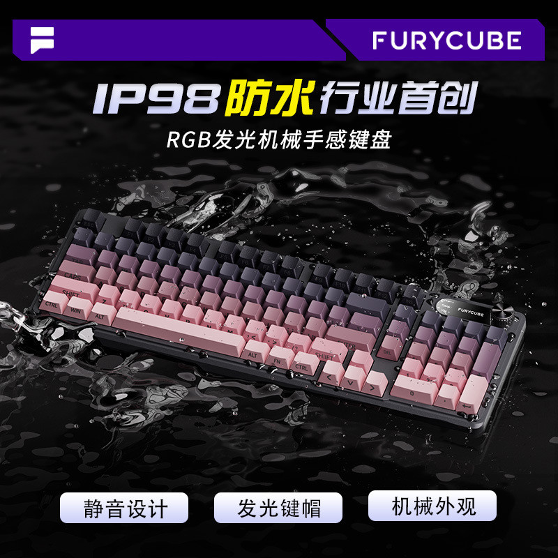 FURYCUBE IP98 คีย์บอร์ดเงียบสามโหมดมูลค่าสูงรู้สึกกลคีย์บอร์ดเกมกันน้ํา 12/22