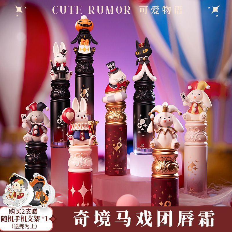 Cute Story Wonderland Circus Lip Cream Bunny Lip Gloss Lasting Soft Matte Matte Lipstick ของขวัญวันว