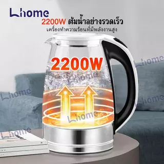 กาน้ำ กาต้มน้ำไฟฟ้า ความจุ 2ลิตร แบบโถแก้ว
