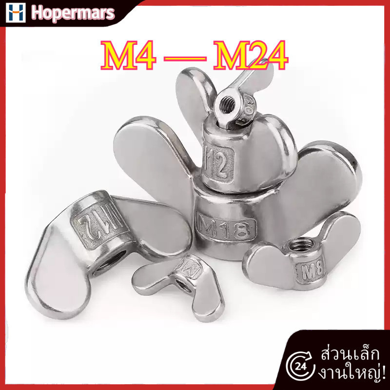 น็อตแท่งสแตนเลส 304 M4-M24 (HA-LR-TH)