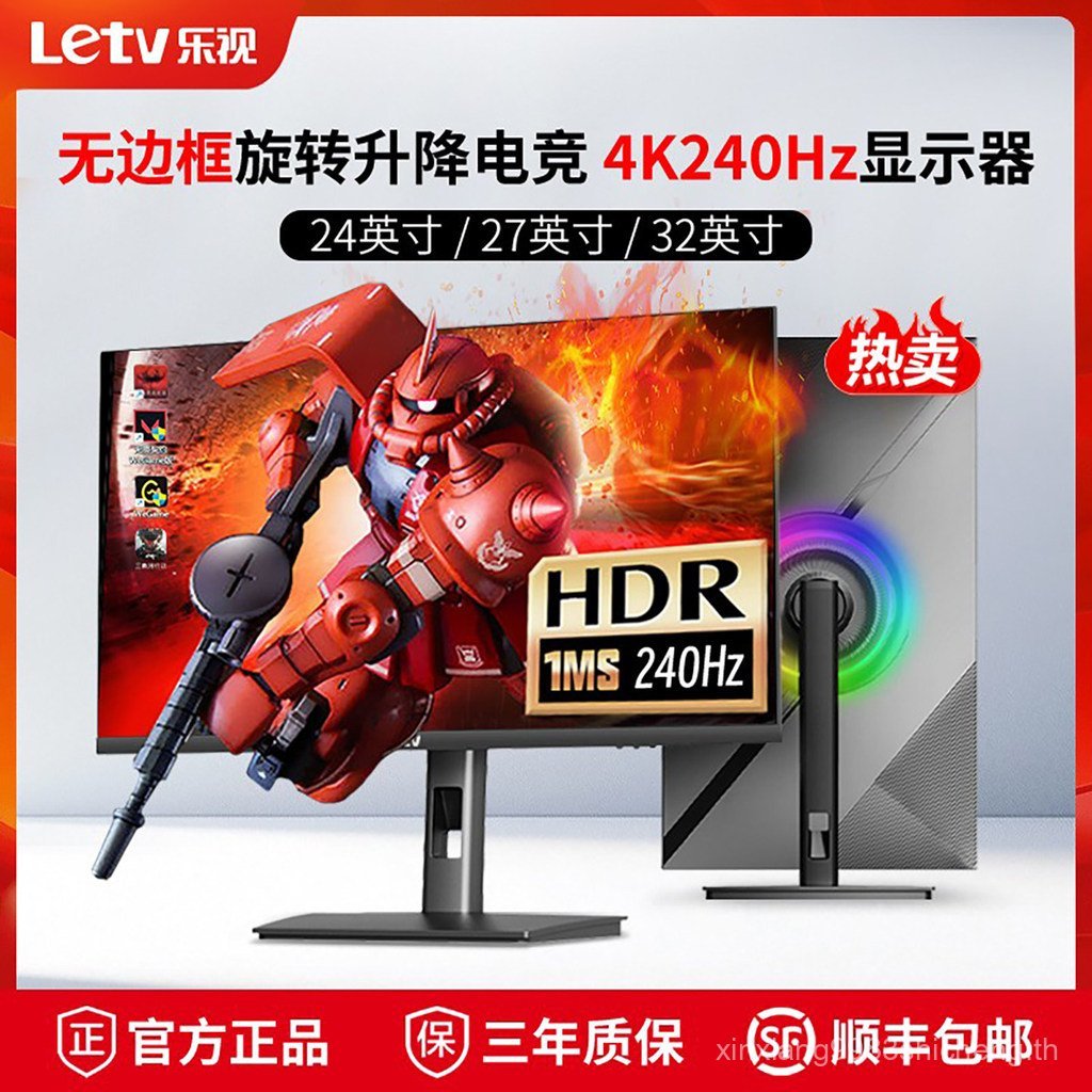 LeTV 24/27/32 นิ้ว 2K คอมพิวเตอร์เดสก์ท็อป Monitor IPS Eye Protection Office เกม 4K จอแสดงผล