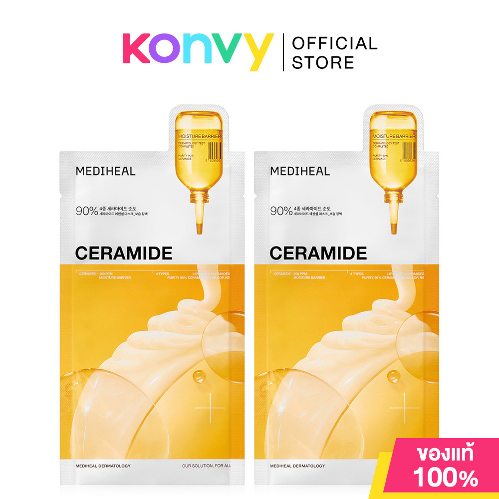 Mediheal Ceramide Essential Mask Moisture Barrier [24ml x 2pcs] แผ่นมาสก์หน้า เมดิฮีล มอบความชุ่มชื้นยาวนาน.