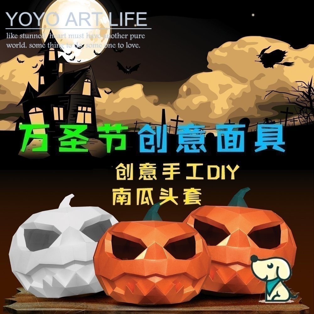 Dada DK2 Z1 กระดาษ 2021 คริสต์มาสฟักทองหมวกหน้ากากเครื่องประดับ Performance Props ผู้ใหญ่ diy Handma