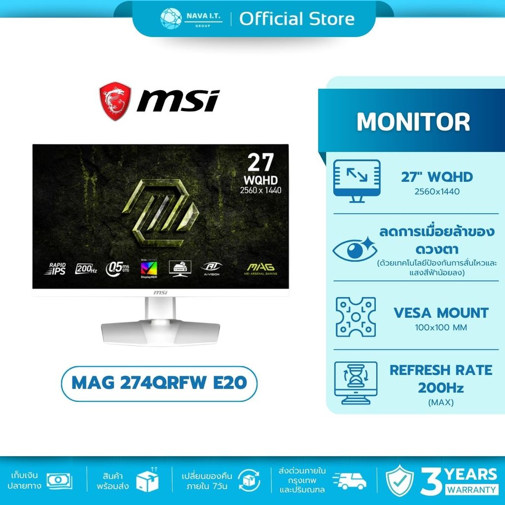 (มีส่งด่วน)MONITOR จอมอนิเตอร์ MSI MAG 274QRFW E20 27" 200Hz 2560 x 1440 (WQHD) รับประกัน 3 ปี