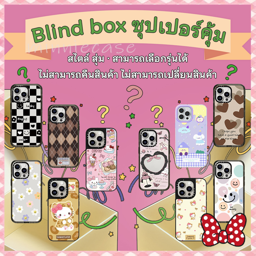 Blind Box ซุปเปอร์คุ้มเคสสำหรับไอโฟนiPhone11 12 13 14plus 15pro 16promax กล่องตาบอด ไม่จำกัด รูปแบบสุ่ม รุ่นเสริม