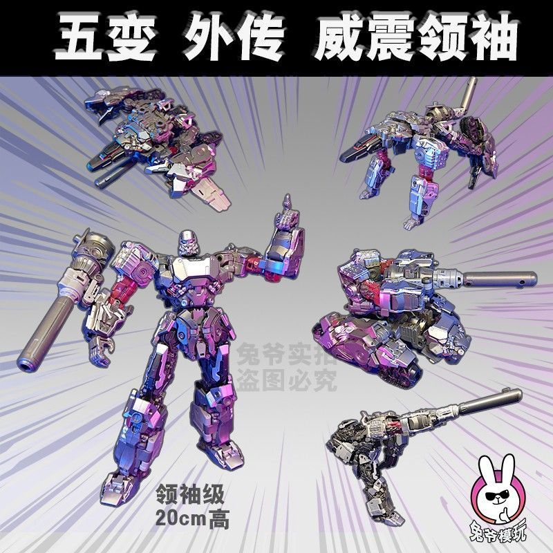 MX6601 Gaiden Five-Change Megatron Deformation Toy Dark Mamba King Kong Tank Robot Mecha Model