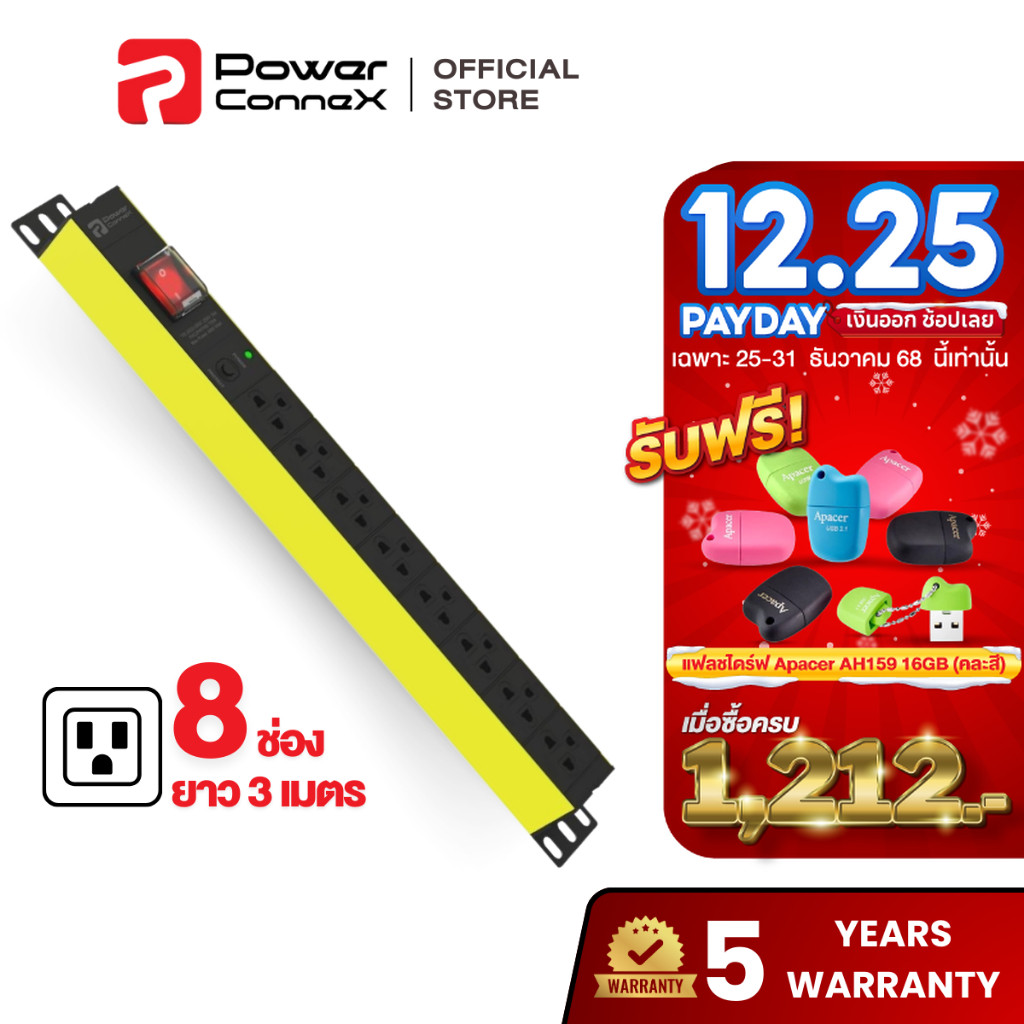 [สินค้าพร้อมส่ง] PowerconneX ปลั๊กพ่วง 8 ช่อง สายไฟยาว 3 เมตร รุ่นDouble Protection l PXC5PHTTS-TS08