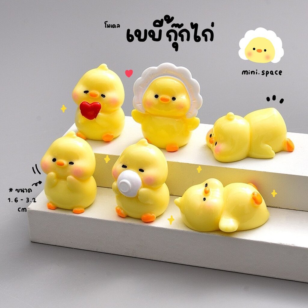 P-mini ไก่ยกซด อร่อยยกชาม ไก่แม่ครัวพร้อมเสิร์ฟ (ชุด 4 แบบ) MS6248 ตุ๊กตาจิ๋ว โมเดลจิ๋ว ตุ๊กตาเรซิ่น DIY แต่งบ้าน แต่...