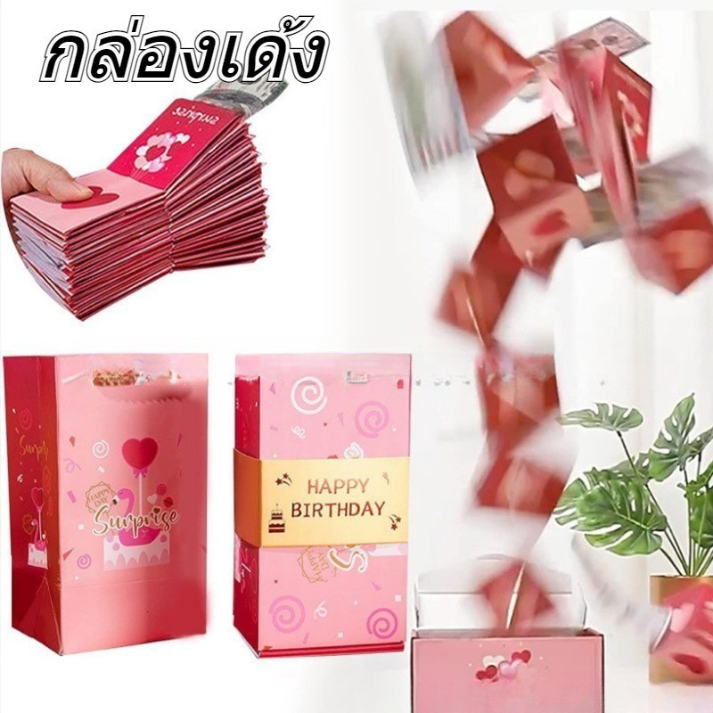 BHQ DIY กล่องเด้ง กล่องกระโดดเซอร์ไพรส์ ตกแต่งปาร์ตี้ ของขวัญวันหยุด ของขวัญวันวาเลนไทน์ - รูปที่ 2