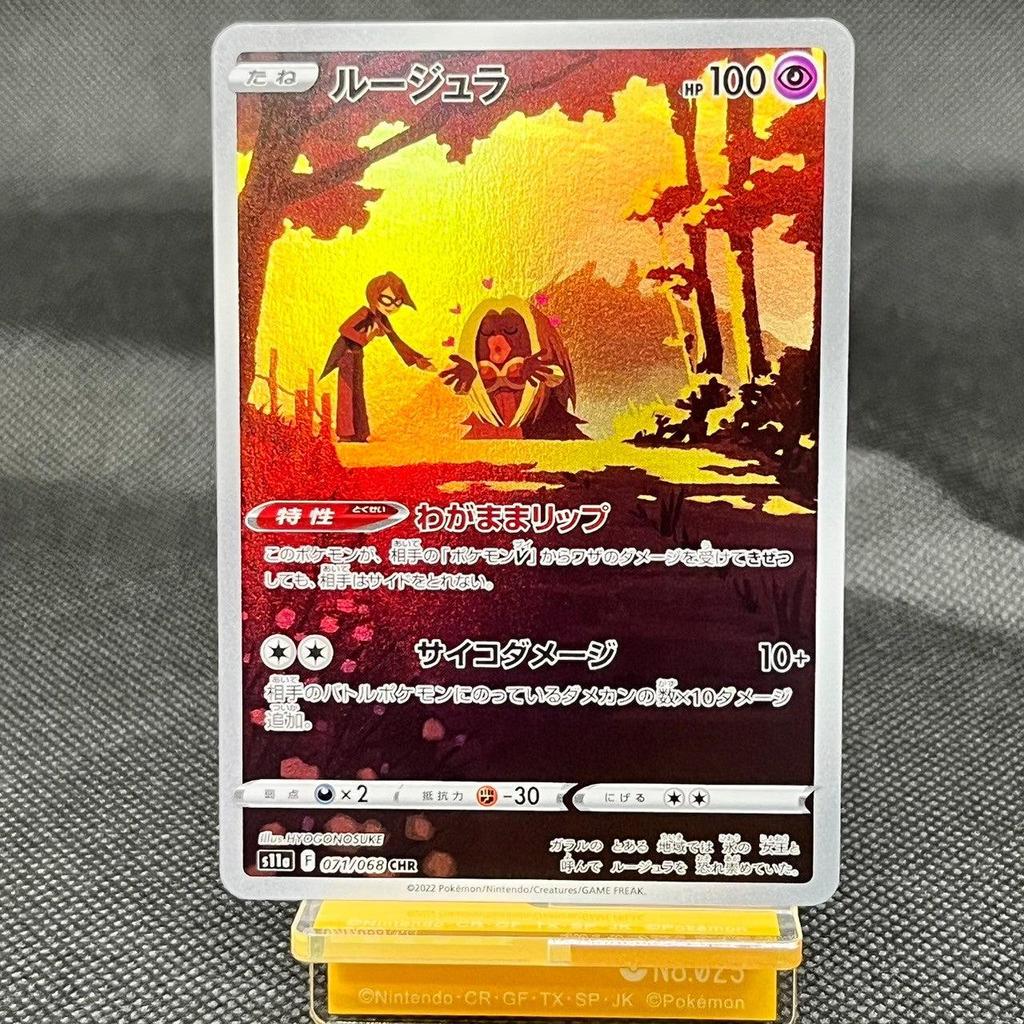 การ์ดโปเกมอน Jynx CHR 071/068  S11A Incandescent Arcana Japanese Pokemon Card ของแท้จากญี่ปุ่น