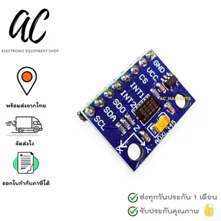GY-291 ADXL345 3-Axis Digital Acceleration โมดูลไจโร 3 แกน