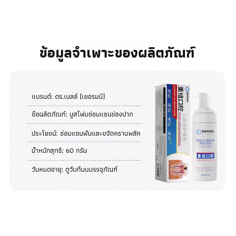 【ผ่านการทดสอบทางการแพทย์】SL มูสฟื้นฟูช่องปากเร่งด่วน รักษาแผลในปาก/มูสสําหรับช่องปาก/สูตรทางการแพทย์ ราคา ถูกที่สุด ดีลบีเคเค แกลเลอรีภาพที่ 9