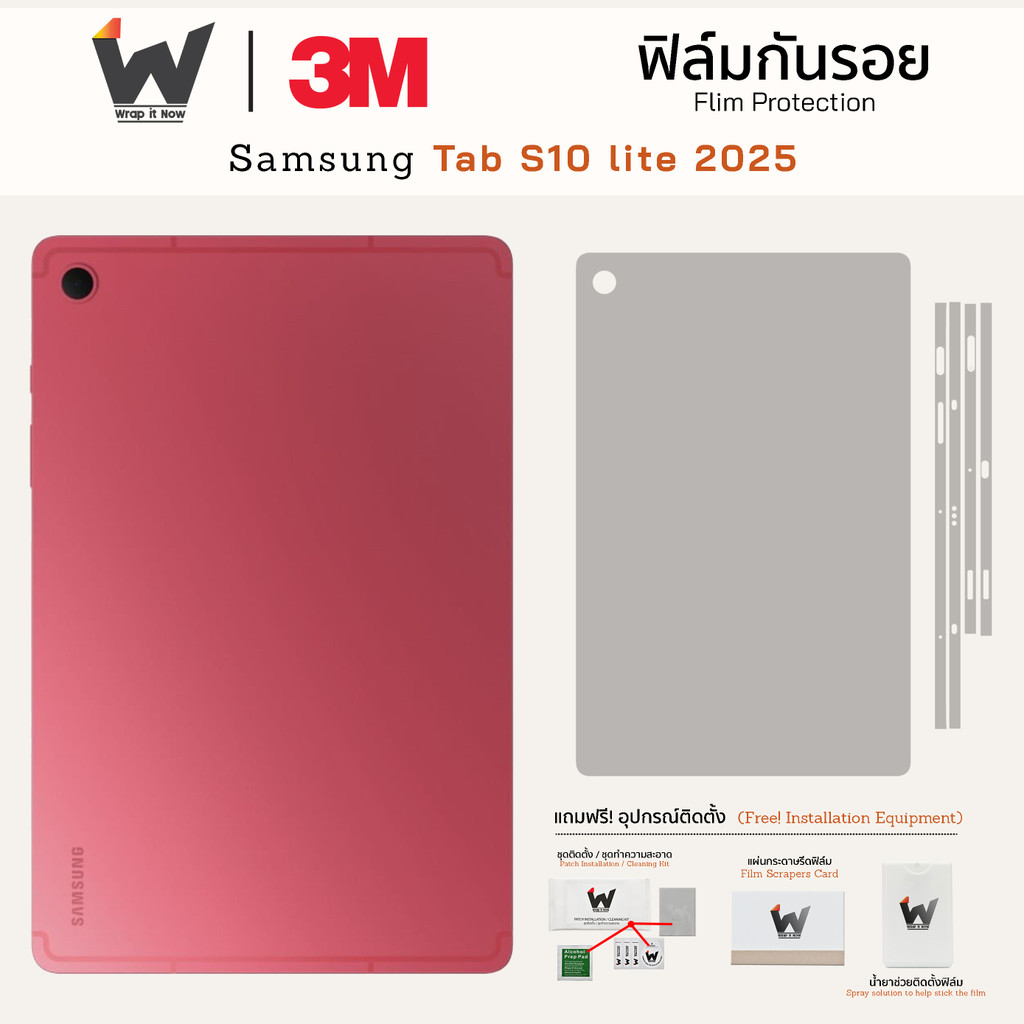 Samsung Tab S10lite 2025 / Tab S10 lite /  TabS10lite ฟิล์มกันรอย ฟิล์มรอบตัว ฟิล์มหลัง ฟิล์มขอบข้าง