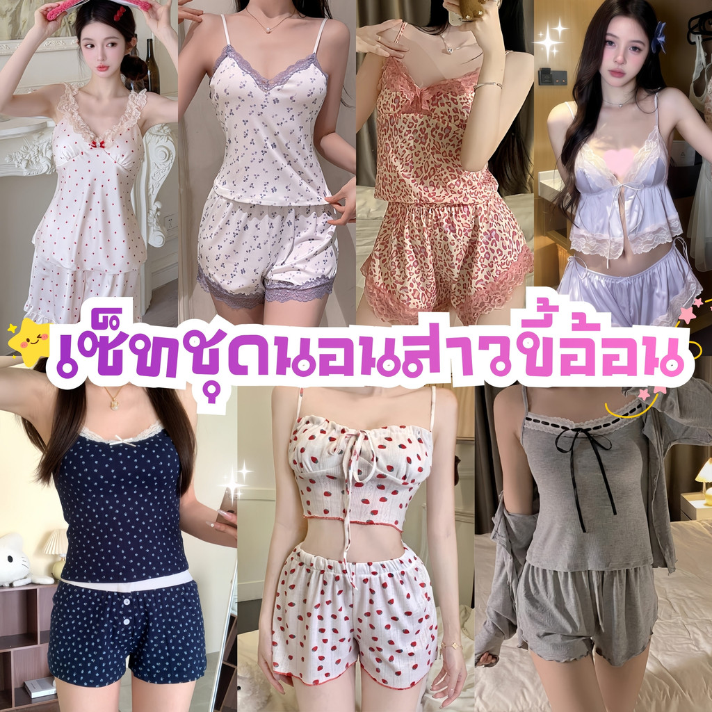 LACE CHILLI ชุดนอนซาตินเซ็กซี่ ชุดนอนเดรสกระโปรง เดรสสายเดี่ยว 💗 M-5XL | 40-100กก. SET-869