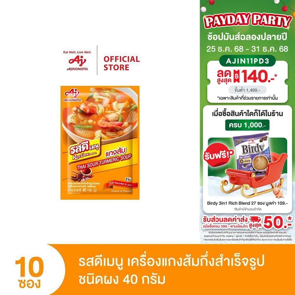 ROSDEE MENU KANGSOM 40 G (PI) x 10 Sachet