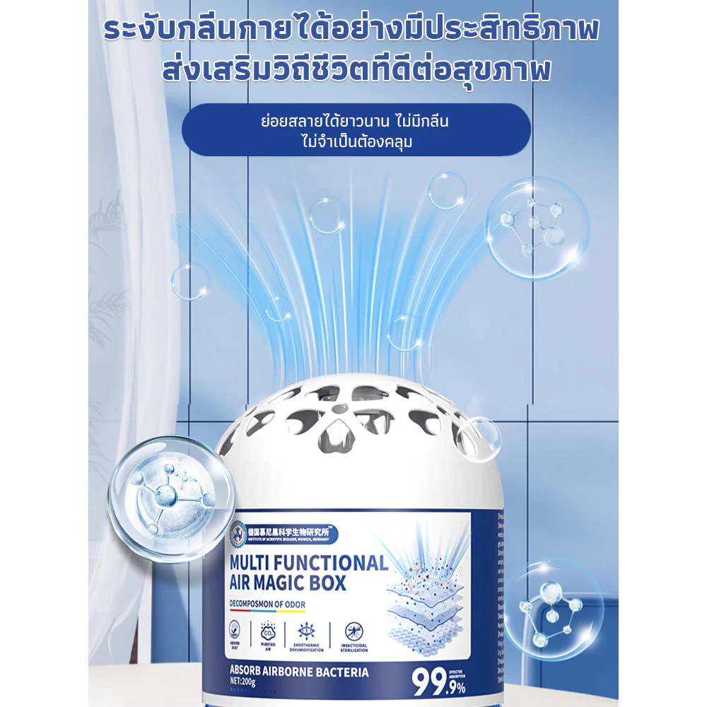 กล่องดูดฝุ่นมหัศจรรย์ อเนกประสงค์ ฟอกอากาศ แรงดูดสูง thumbnail 4