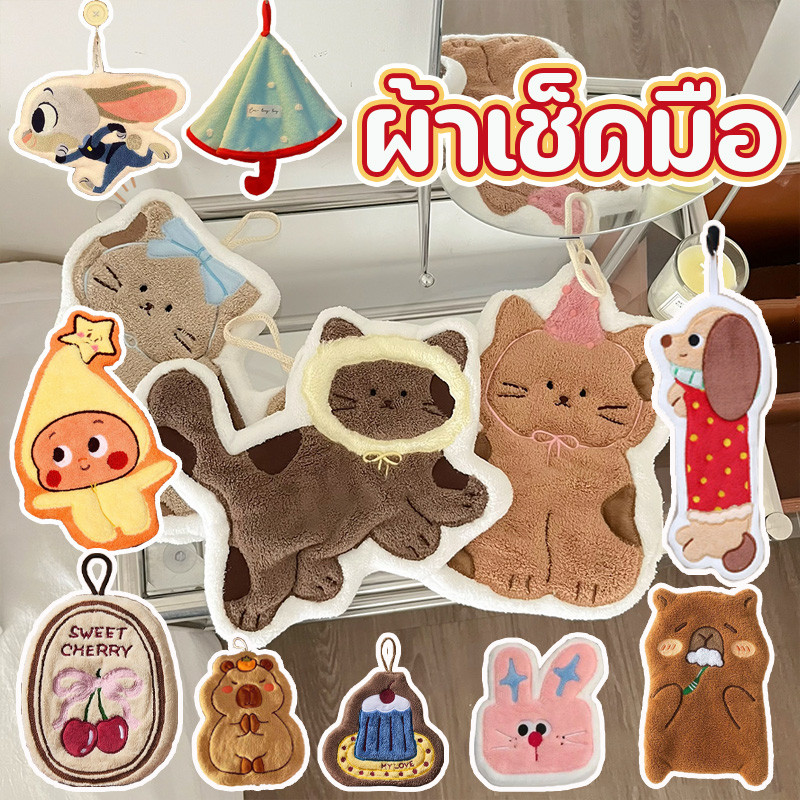 COD ผ้าเช็ดมือ แขวนได้ ดูดซับน้ําได้ดี ลวดลายการ์ตูน วัสดุผ้ากำมะหยี่ปะการัง สําหรับห้องครัว/ห้องน้ํา