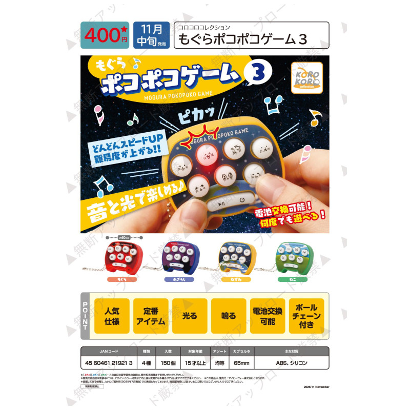 [BTF] Ready Stock Japan IP4 Capsule Toy Mini Toy Pendant Series 3 เกม Whack-a-Mole Luminous Voice ME