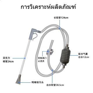 COD เครื่องเปลี่ยนน้ำตู้ปลา อุปกรณ์ทำความสะอาดทราย อัตโนมัติ ตู้ปลาเล็ก ไฮซิป ดูดของเสีย ดูดน้ำ ดูดขี้