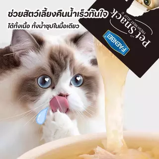 Pet Store อาหารเปียกแมว[8/12 ซอง]อาหารเปียกแมวแบบซอง สมดุลทางโภชนาการ ไม่เติมเกลือ ขนาด85gขนมแมวเลีย