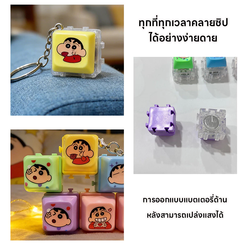168home ของเล่นมีเสียง ซื้อ 1 แถม 4 ของเล่นกดปล่อยความเครียด การ์ตูนยอดฮิต ชินจัง น่ารัก สีสันสดใส ของขวัญน่ารัก thumbnail 4
