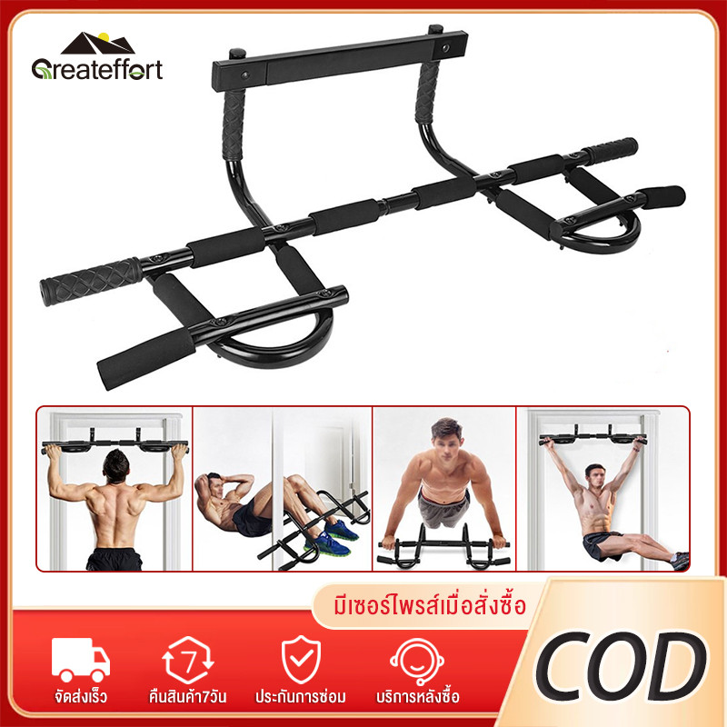 Greateffor บาร์ดึงข้อ หรือกําแพง บาร์โหนติดผนัง Wall Pull Up Bar บริหารหน้าท้อง Steel Stable หรือกําแพง ดึงขึ้น Bracket