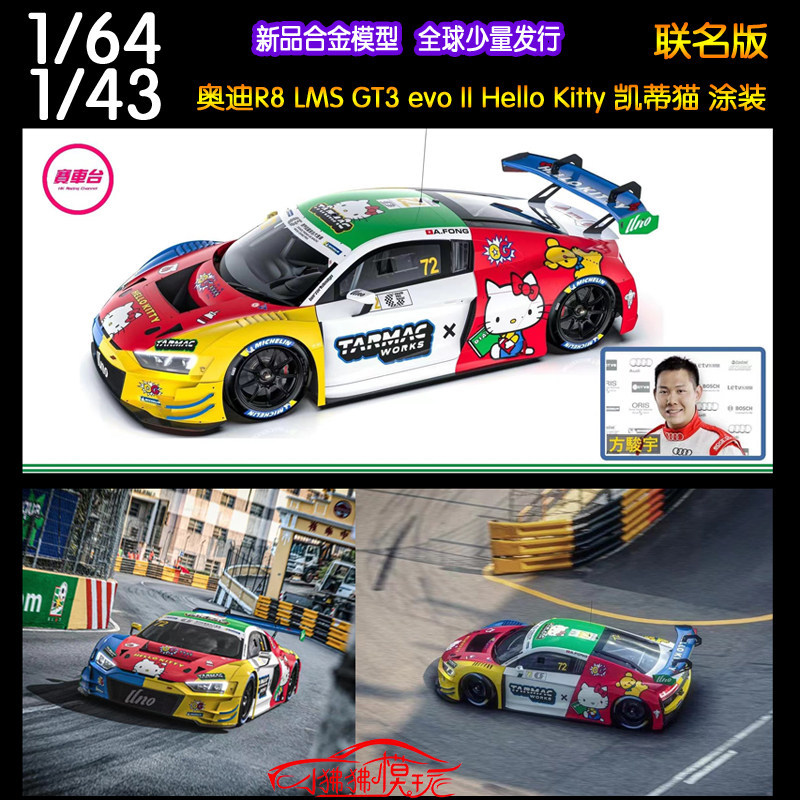 TW Tarmac Works 1: 64 43 Audi R8 LMS GT3 EVO Kuromi Kitty Cat GT Racing Car