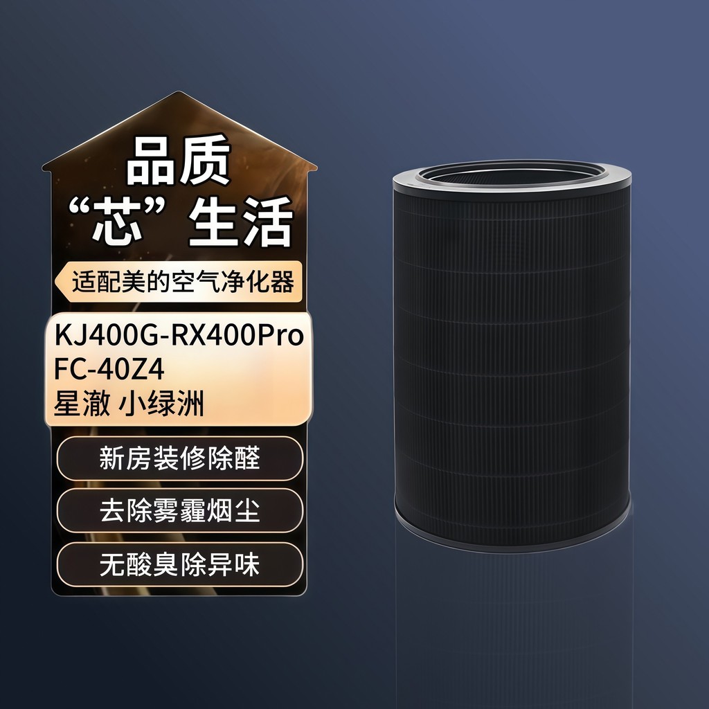 เหมาะสําหรับที่สวยงาม RX400pro เครื่องฟอกอากาศกรอง KJ400G ผ้าม่านเปียก FC-40Z4 ลอยขนแกะสติกเกอร์กรอง