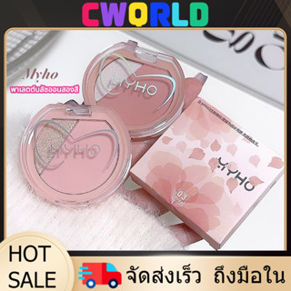 CWORLD  Matte Blush Peach Shade ✨ เนื้อละเอียดให้สีธรรมชาติ …