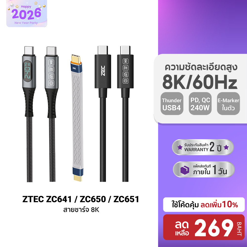 [ลดเหลือ 269] ZTEC data cable สายชาร์จไนลอนถัก สายชาร์จแม่เหล็ก C to C thunderbolt 5 / 4 / 3 , USB4 